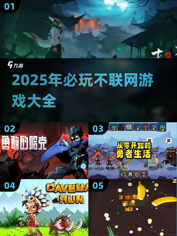 🎮2025最火单机游戏大揭秘！🔥截图1