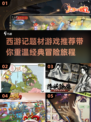🔥2025年必玩西游记游戏推荐✨