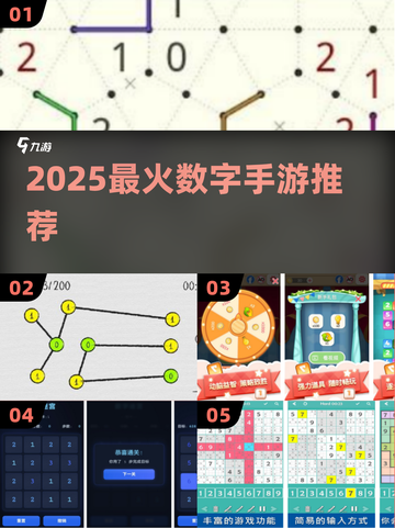 🔥2025最火数字手游推荐！🎯截图1