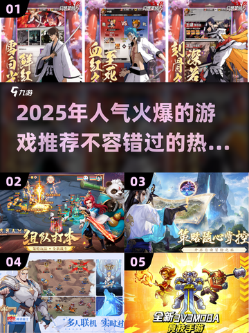 🔥2025超人气游戏推荐，未来玩家必玩合集🎮截图1
