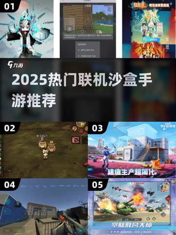🔥2025沙盒手游推荐！联机开黑超带感🎮截图1