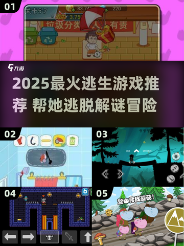 🔥2025最火逃生游戏！和女孩组队逃离密室💥🎮截图1