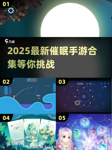 🎮催眠手游合集2025最新推荐！截图1