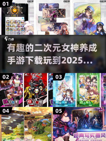 二次元女神养成手游推荐🔥2025最耐玩✨截图1