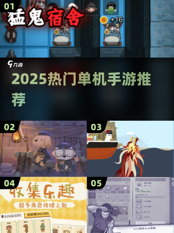 🔥2025离线神作TOP5！🎮截图1