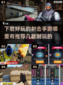 🔥2025必玩射击手游推荐🎉下载地址大全在这里！