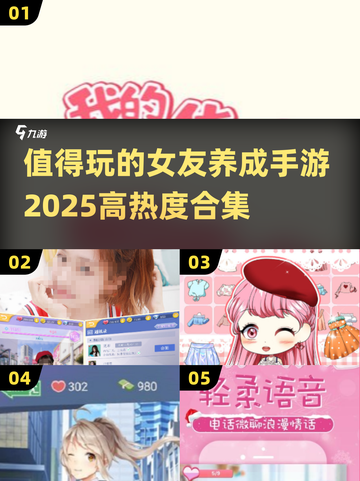 2025超🔥女友养成手游合集💚玩了就上头！截图1