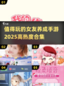 2025超🔥女友养成手游合集💚玩了就上头！