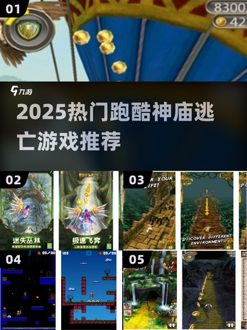 🔥2025最火跑酷神庙逃亡🎮截图1