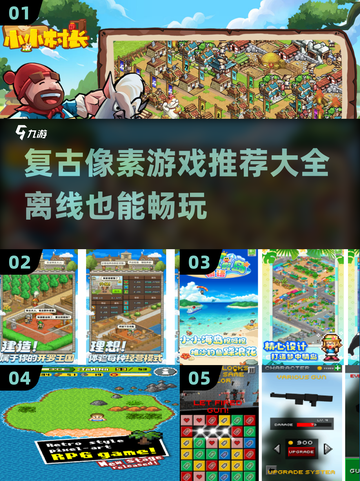 🔥2025超好玩像素游戏推荐🎮无需网络畅玩一整天！截图1