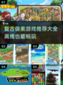 🔥2025超好玩像素游戏推荐🎮无需网络畅玩一整天！