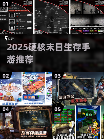 🔥2025极限生存手游推荐，硬核末日求生截图1
