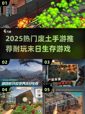 🔥2025最耐玩废土手游榜单来袭！🎮💥截图1