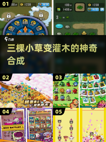 🔥3草变灌木？2025最上头合成手游💥截图1