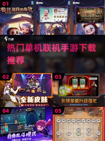 🔥2024必玩单机联机手游下载分享🎮截图1