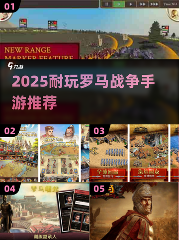 🔥2025最耐玩罗马战争手游推荐！⚔截图1