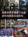 🔥2024必玩！类魔兽手游排行💎
