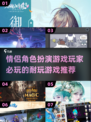🔥2025情侣必玩角色扮演游戏推荐❤