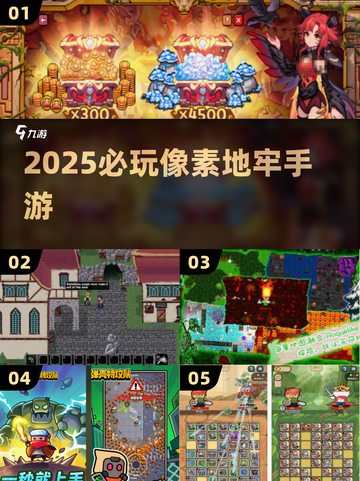 🔥2025必玩像素肉鸽手游💥截图1