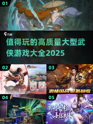 🔥2025必玩高质量武侠游戏大全✨截图1