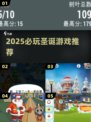 🎄2025圣诞必玩神作！🔥