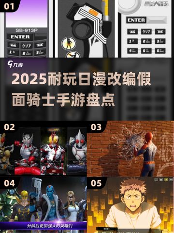 🔥经典假面骑士手游推荐✨耐玩日漫改编2025截图1