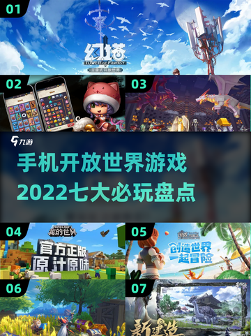 🔥2022必玩七大开放世界手游🔥截图1