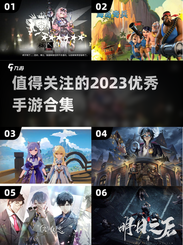 2023超🔥手游合集！长期玩不腻💥截图1