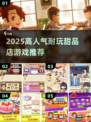 🍰超耐玩！2025高人气宝宝甜品店游戏大揭秘✨
