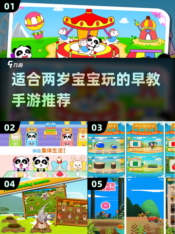 宝宝早教手游推荐🎉，2岁娃玩了超迷恋！截图1