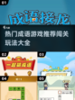成语游戏🔥2024超好玩闯关推荐👇