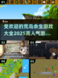 🔥2025最受欢迎荒岛求生游戏合集🎉