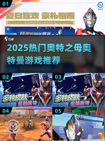 🔥奥特之母游戏合集2025💥超燃推荐🎮截图1