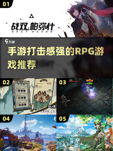 🔥2022最强打击感RPG手游推荐💥截图1