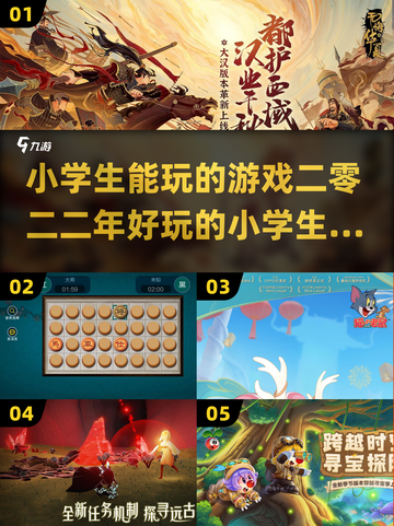 小学生必玩！2022超🔥游戏合集🎮截图1