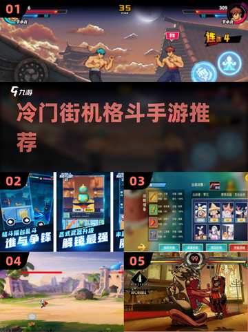 🔥冷门街机格斗神作曝光！🎮截图1
