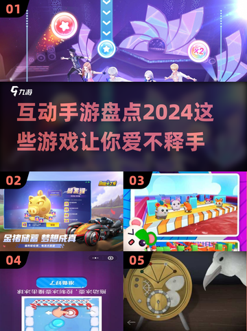 2024年最🔥互动手游合集💥玩了就停不下来！截图1