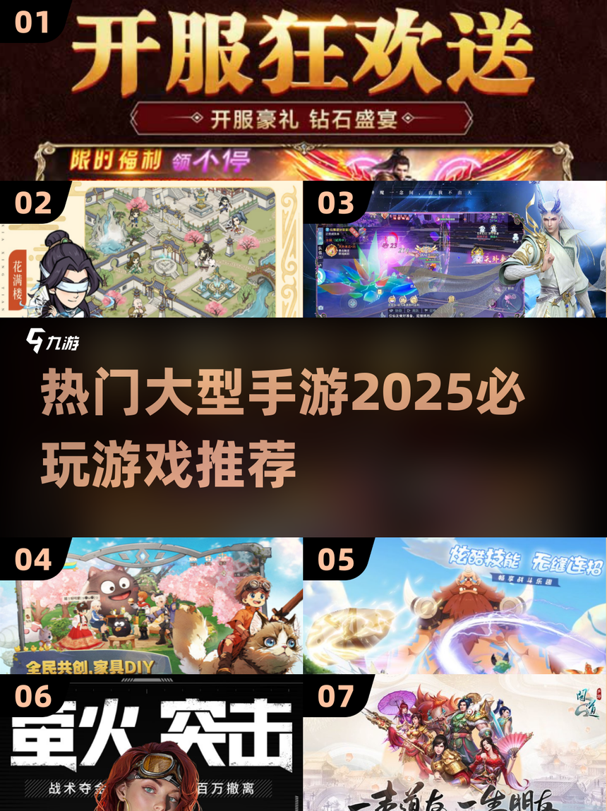 2021手游人气排行榜前十名有哪些(排行榜2020前十名_手游人气排行榜)