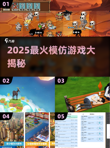 🔥2025最火模仿游戏大赏🎮有趣到爆笑！截图1