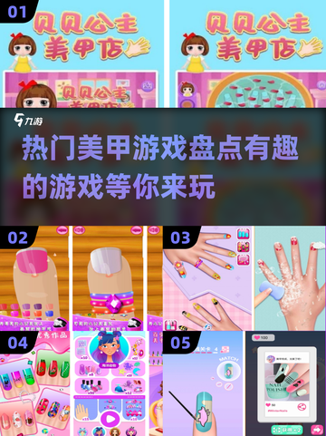 2025年最🔥美甲游戏推荐！✨爱美的你千万别错过哦～截图1