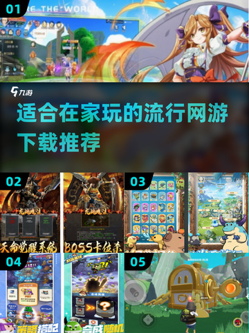 🔥2025最受欢迎网游推荐🎮宅家必备下载清单！截图1