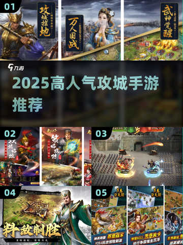 🔥2025最火攻城手游TOP5💥截图1