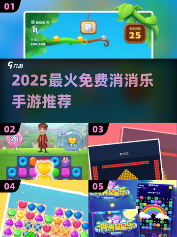 🔥2025最火免费消消乐大合集🎮截图1