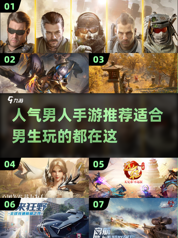 🔥2025超人气手游推荐，男生必玩🔥截图1