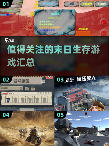 🔥2025必玩的末日生存游戏合集🎉截图1