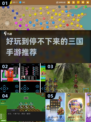 🔥三国迷必玩！2025年超赞单机手游TOP5💥