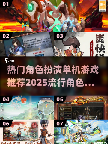 🔥2025必玩角色扮演游戏🔥单机党不容错过的顶级神作！🎮截图1