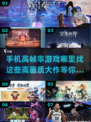 🔥超流畅！2025年120帧高画质手游下载指南🎮