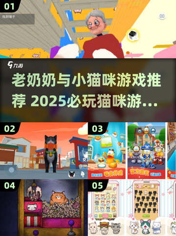 👵🐱2025必玩猫咪游戏合集！治愈又上头截图1