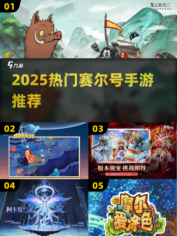 🔥2025最火赛尔号手游TOP榜💥截图1